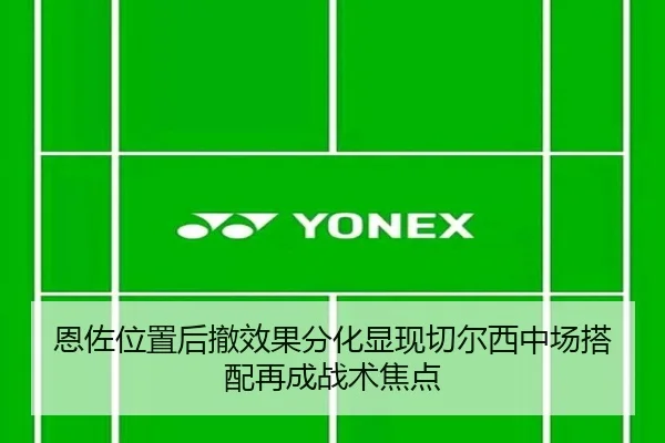 en-zuo-wei-zhi-hou-che-xiao-guo-fen-hua-xian-xian-qie-er-xi-zhong-chang-da-pei-zai-cheng-zhan-shu-jiao-dian-2-993.jpg